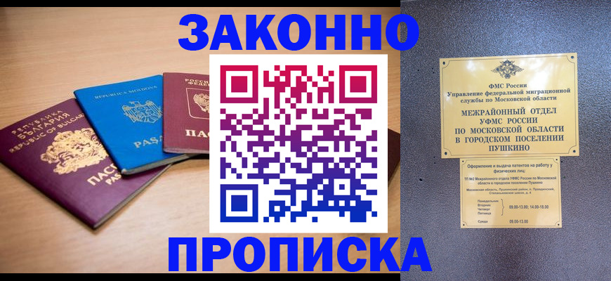 прописка в квартире в Калуге