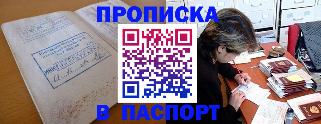 прописка для военкомата в Калуге